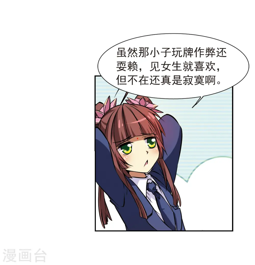 第38话 雪的世界 第46页