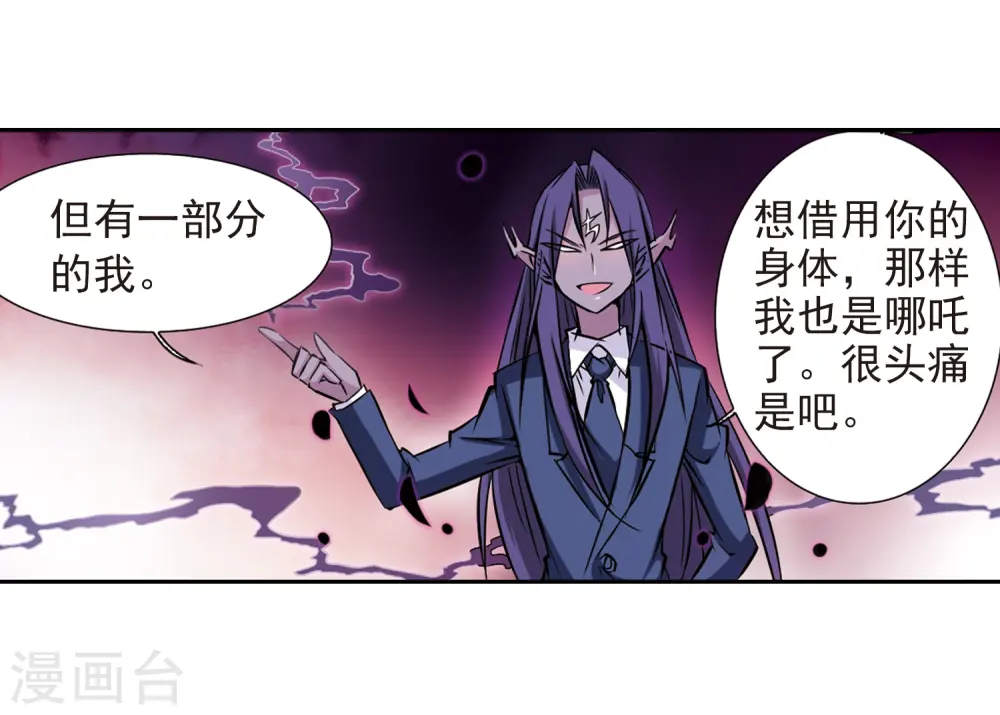 第38话 雪的世界 第50页
