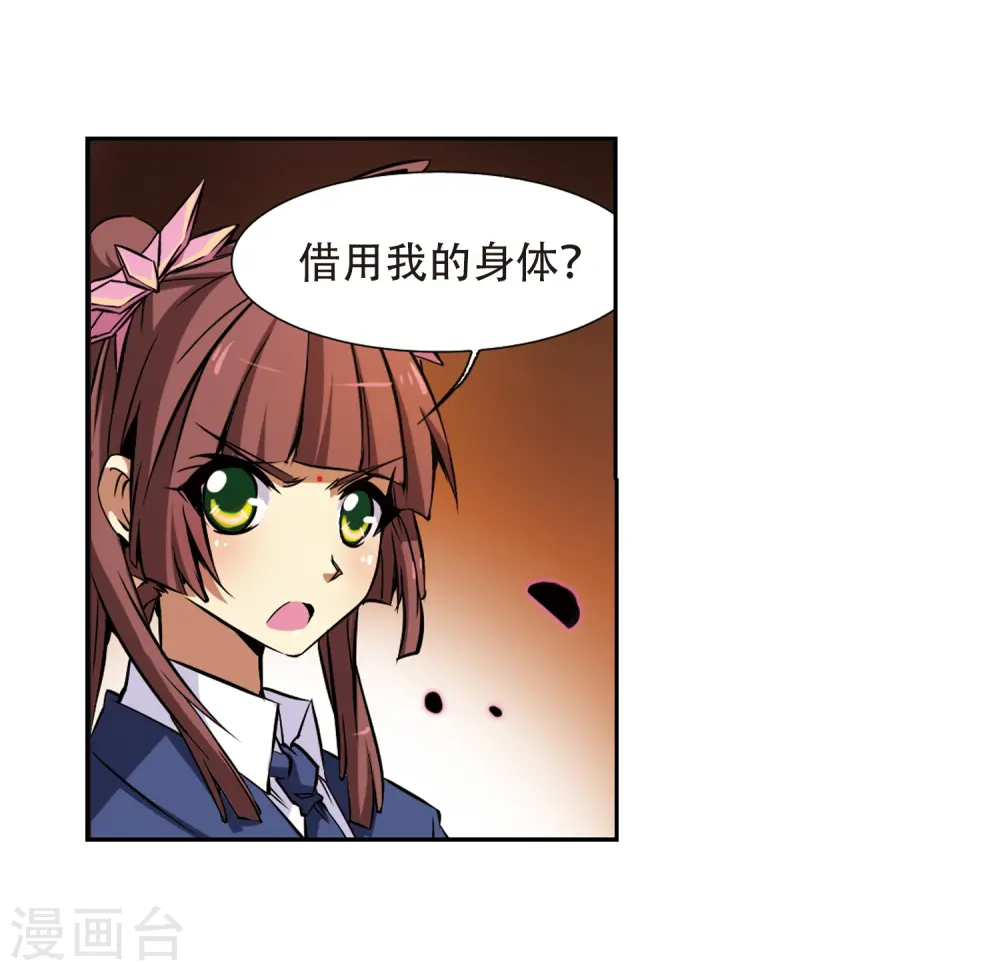 第38话 雪的世界 第51页