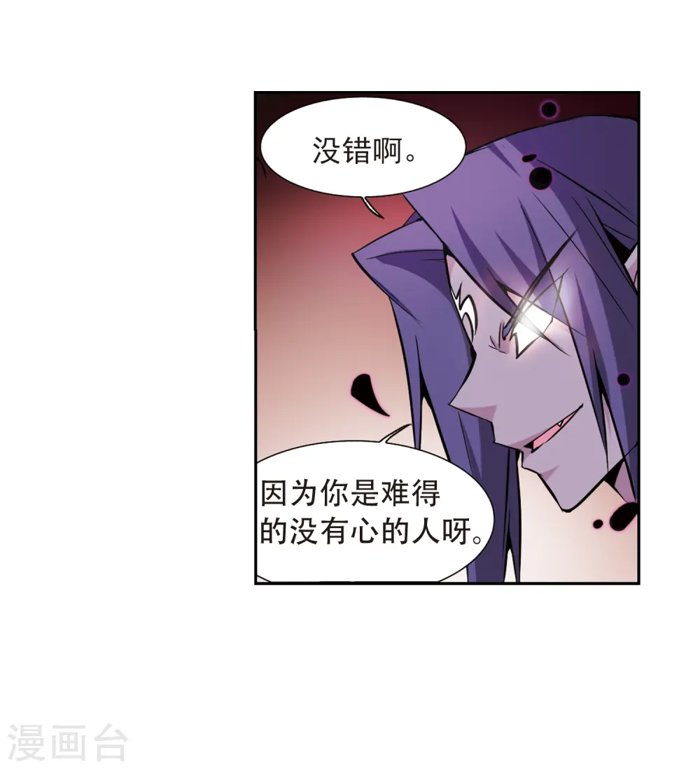 第38话 雪的世界 第52页