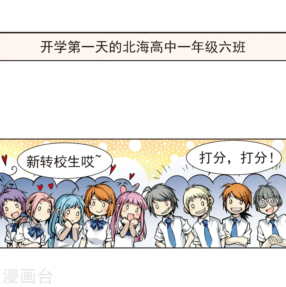 第33话 读书也是技术活 第3页