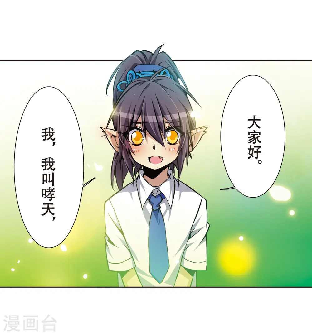 第33话 读书也是技术活 第4页