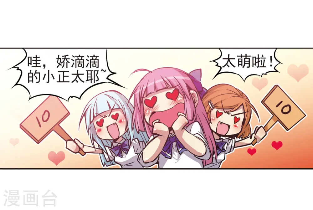 第33话 读书也是技术活 第5页