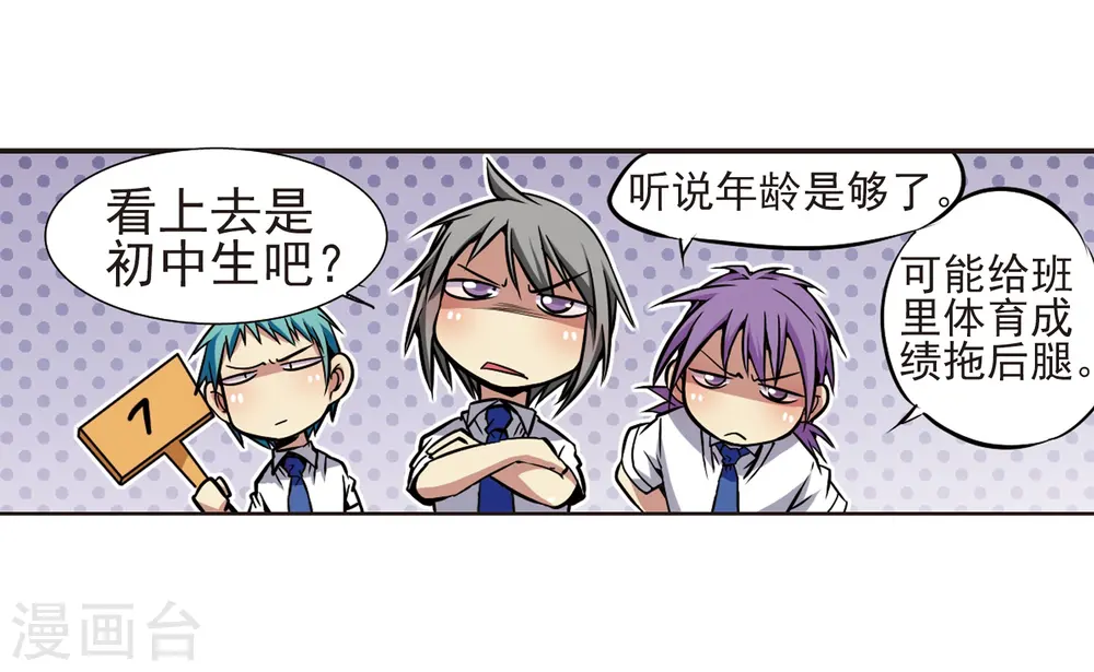 第33话 读书也是技术活 第6页