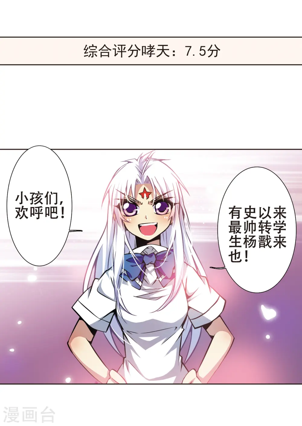 第33话 读书也是技术活 第7页