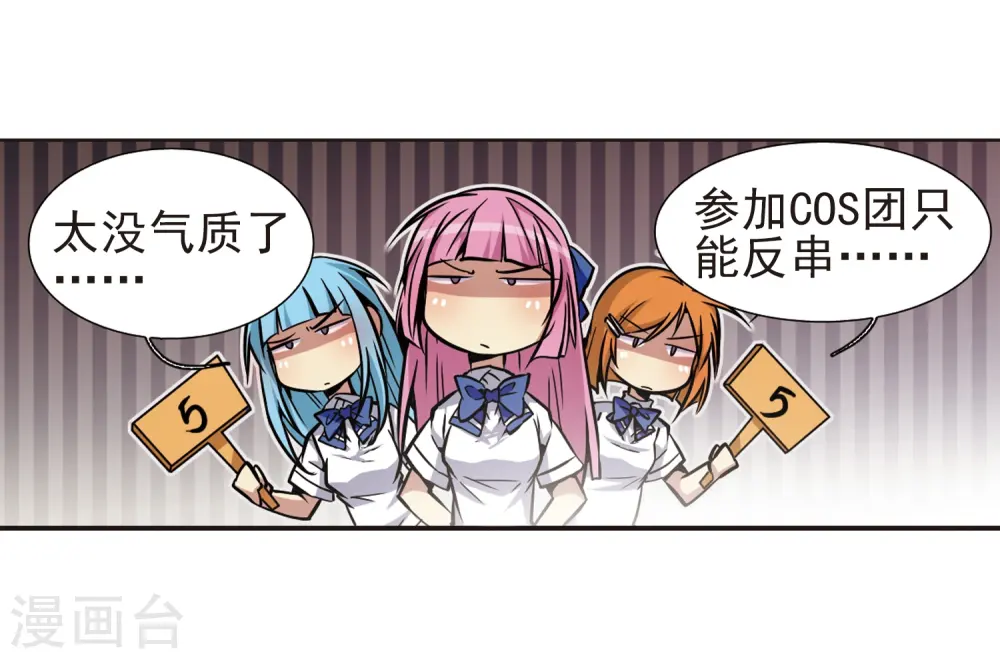 第33话 读书也是技术活 第8页
