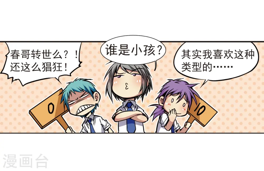 第33话 读书也是技术活 第9页