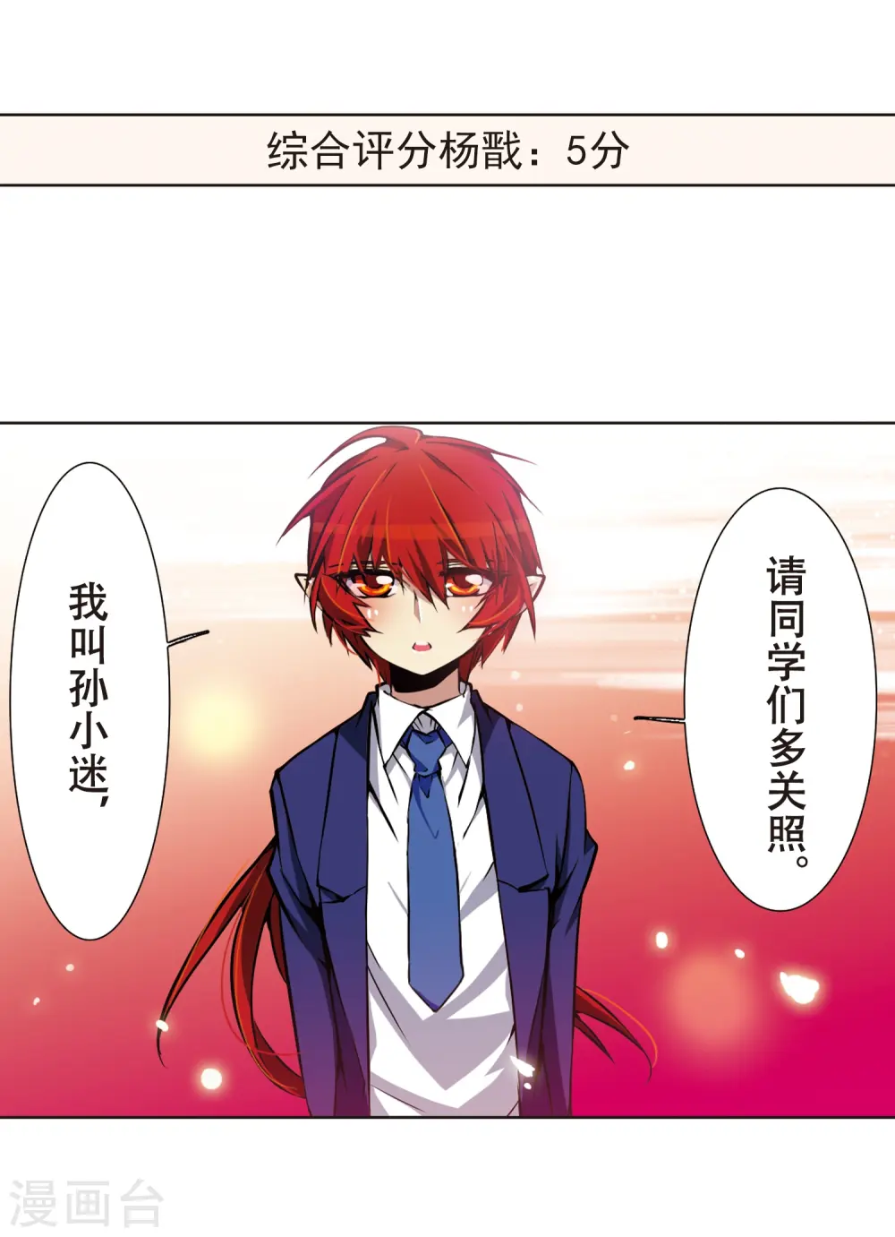 第33话 读书也是技术活 第10页