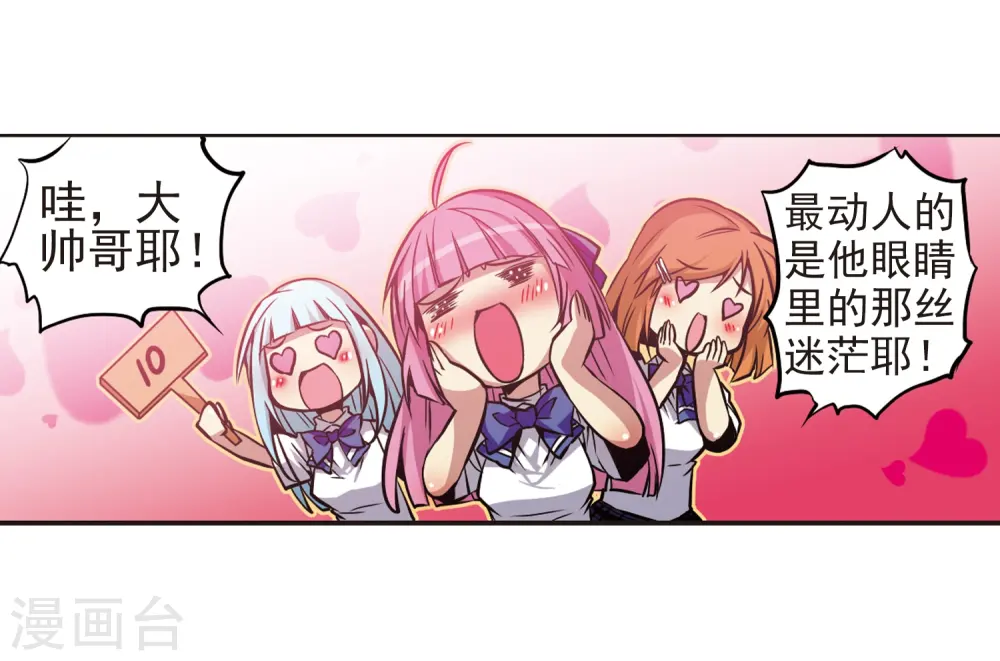 第33话 读书也是技术活 第11页