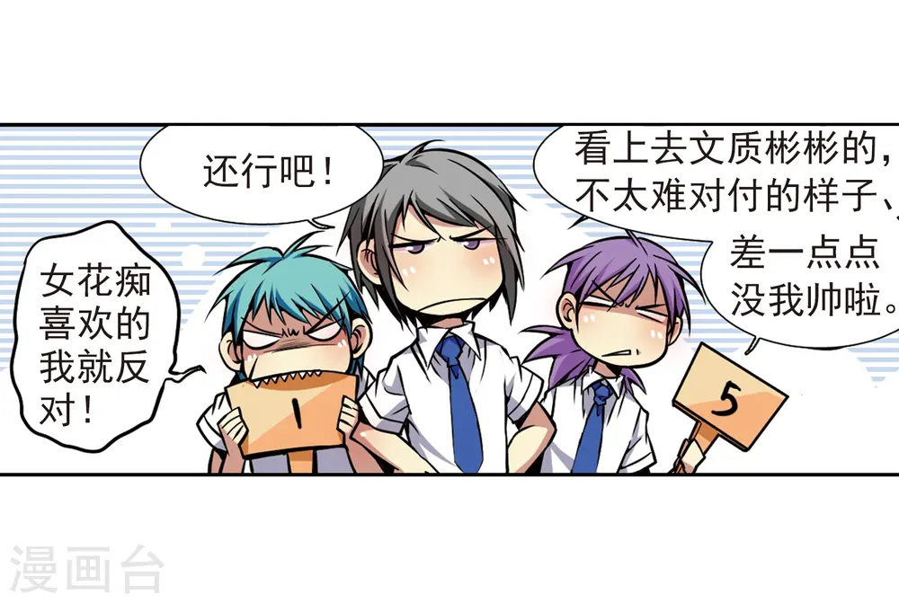 第33话 读书也是技术活 第12页