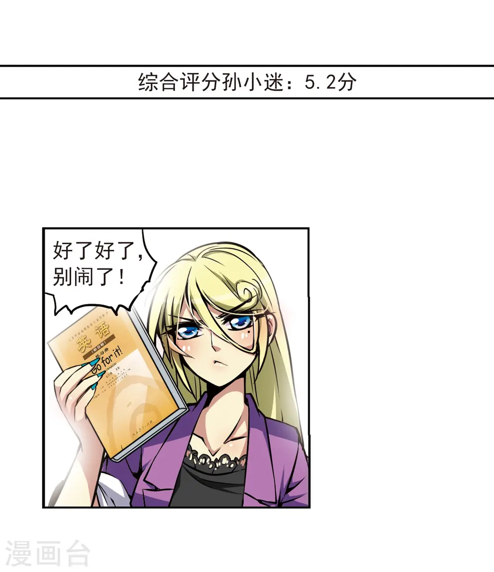 第33话 读书也是技术活 第13页