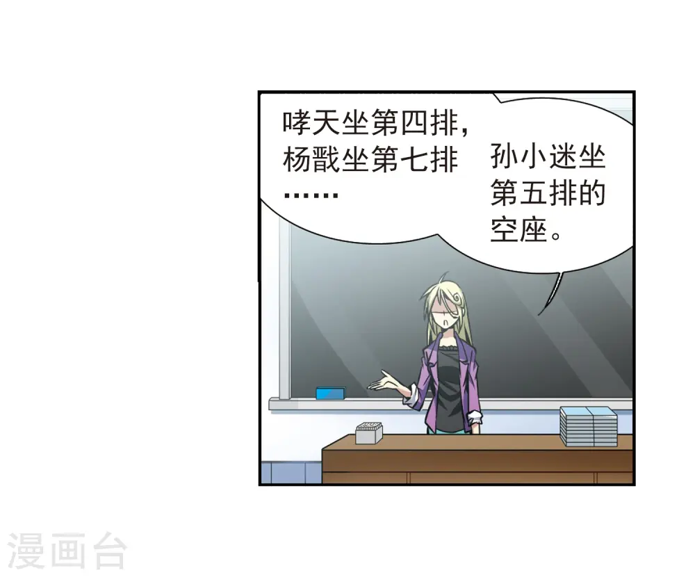 第33话 读书也是技术活 第14页