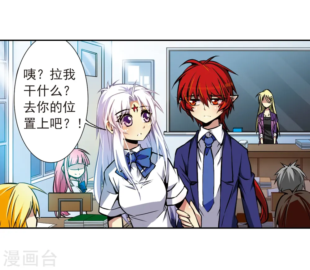 第33话 读书也是技术活 第15页