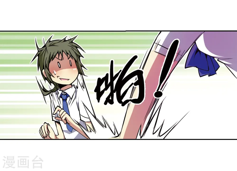 第33话 读书也是技术活 第18页