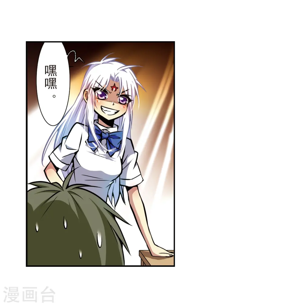 第33话 读书也是技术活 第19页