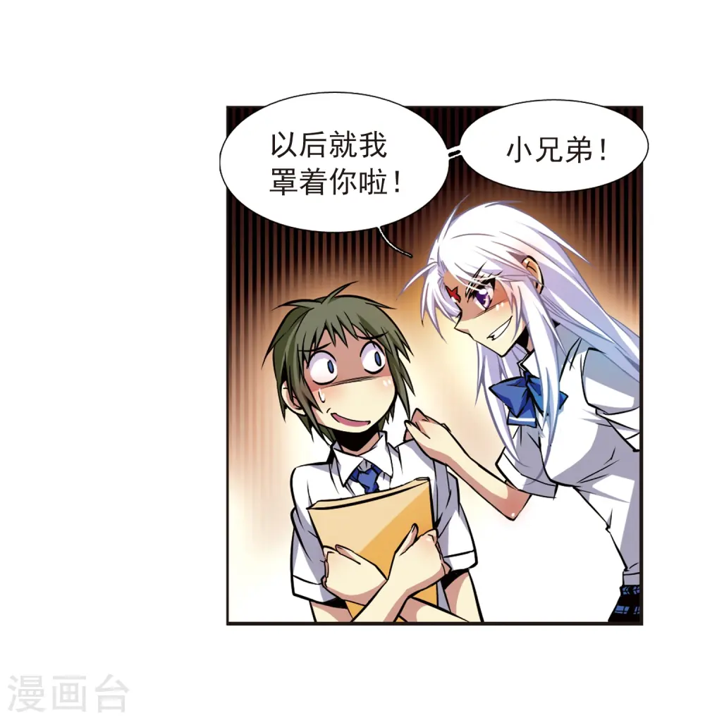 第33话 读书也是技术活 第20页
