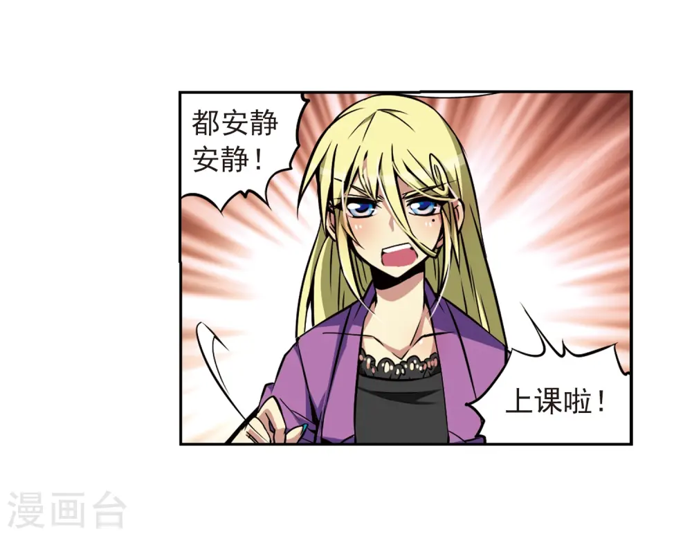 第33话 读书也是技术活 第23页