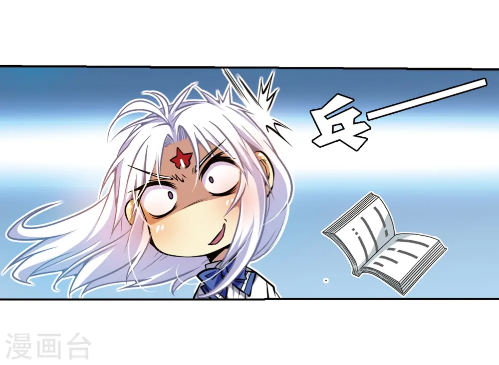 第33话 读书也是技术活 第27页