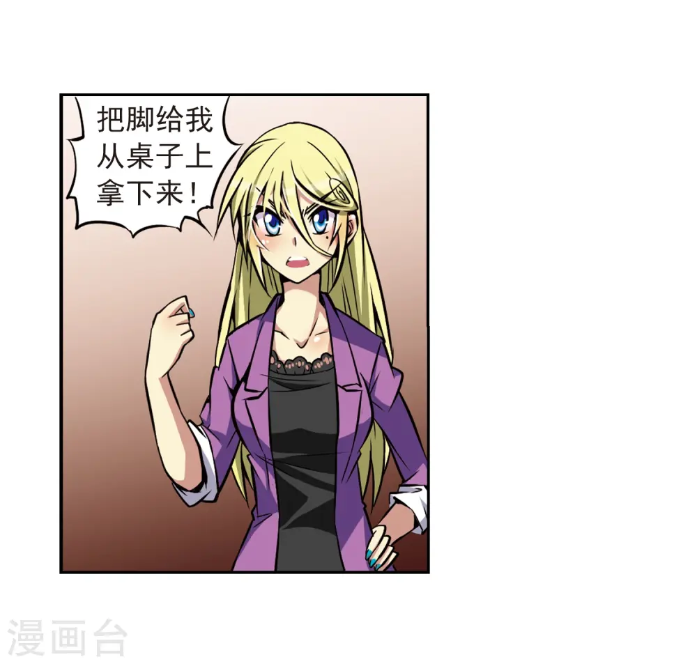 第33话 读书也是技术活 第28页