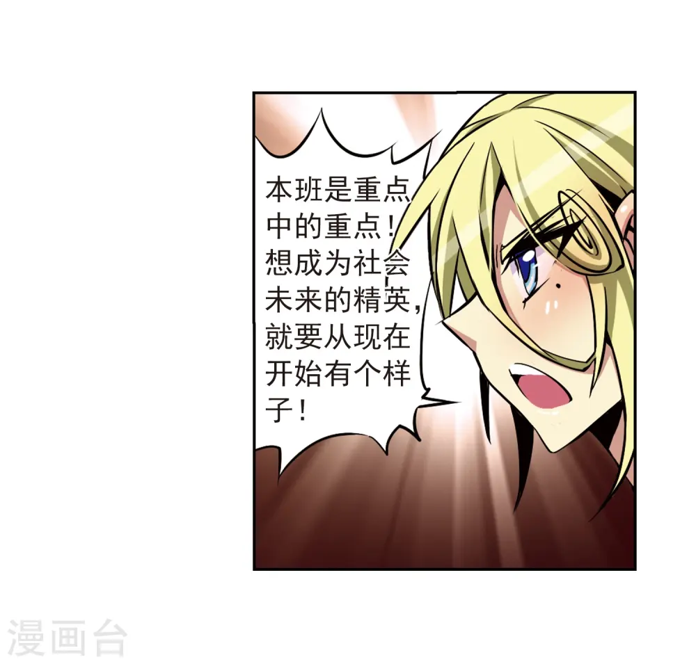 第33话 读书也是技术活 第29页