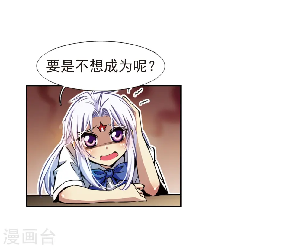 第33话 读书也是技术活 第30页