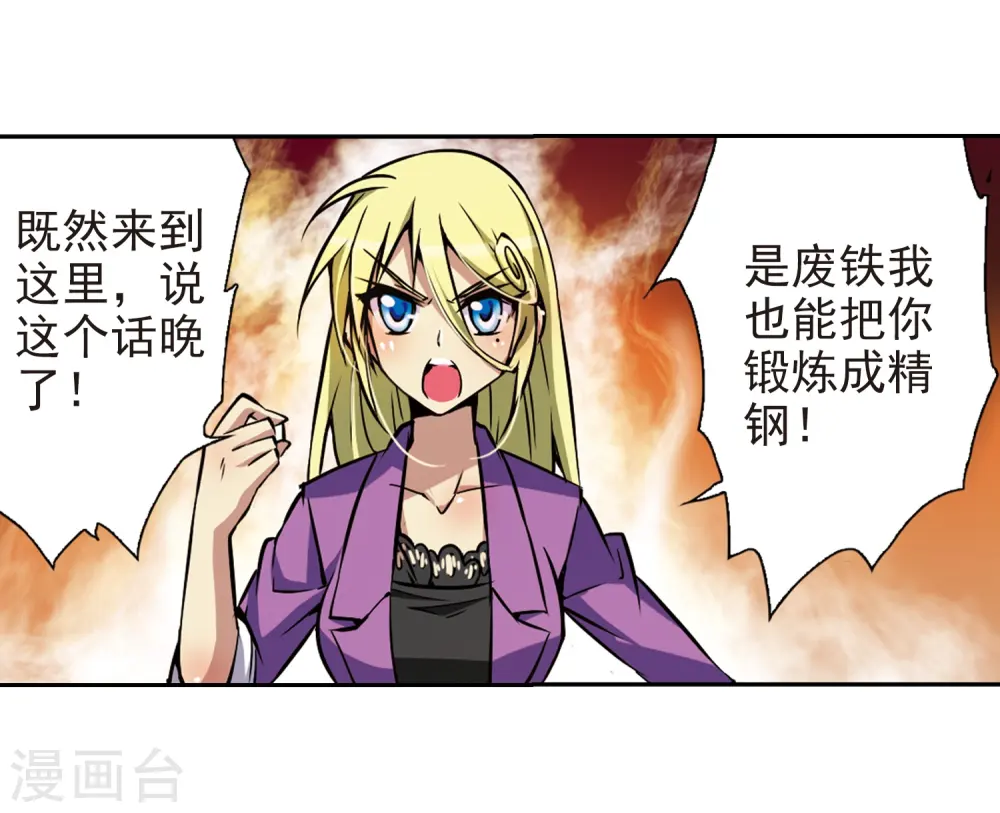 第33话 读书也是技术活 第32页