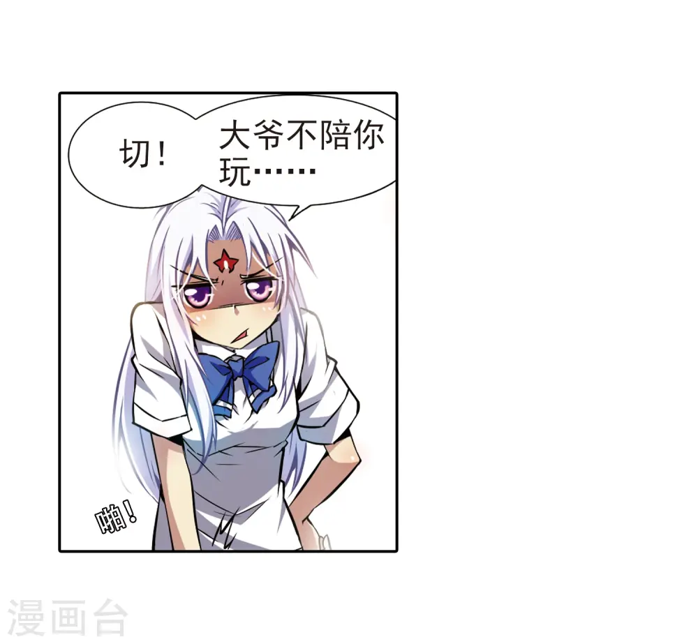 第33话 读书也是技术活 第33页
