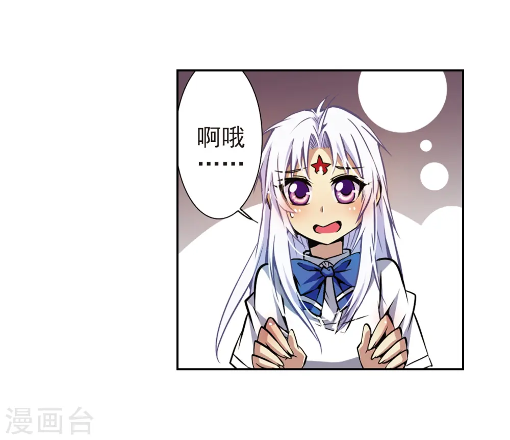 第33话 读书也是技术活 第36页