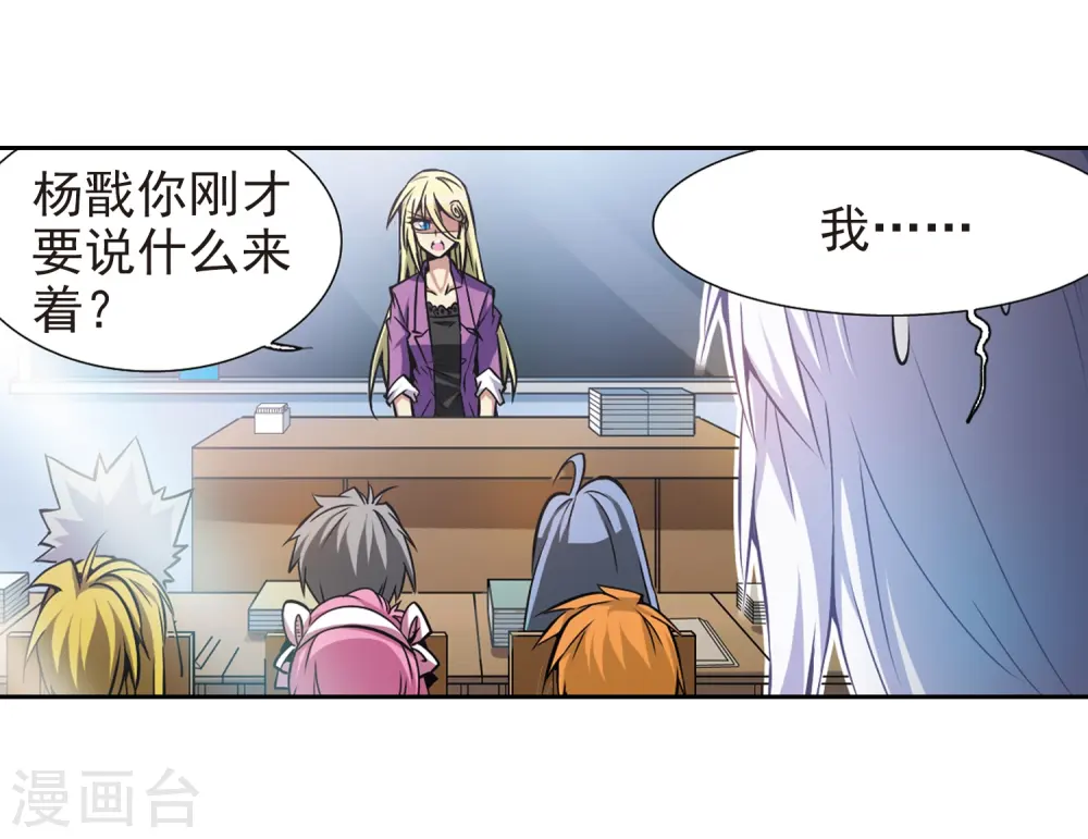 第33话 读书也是技术活 第37页
