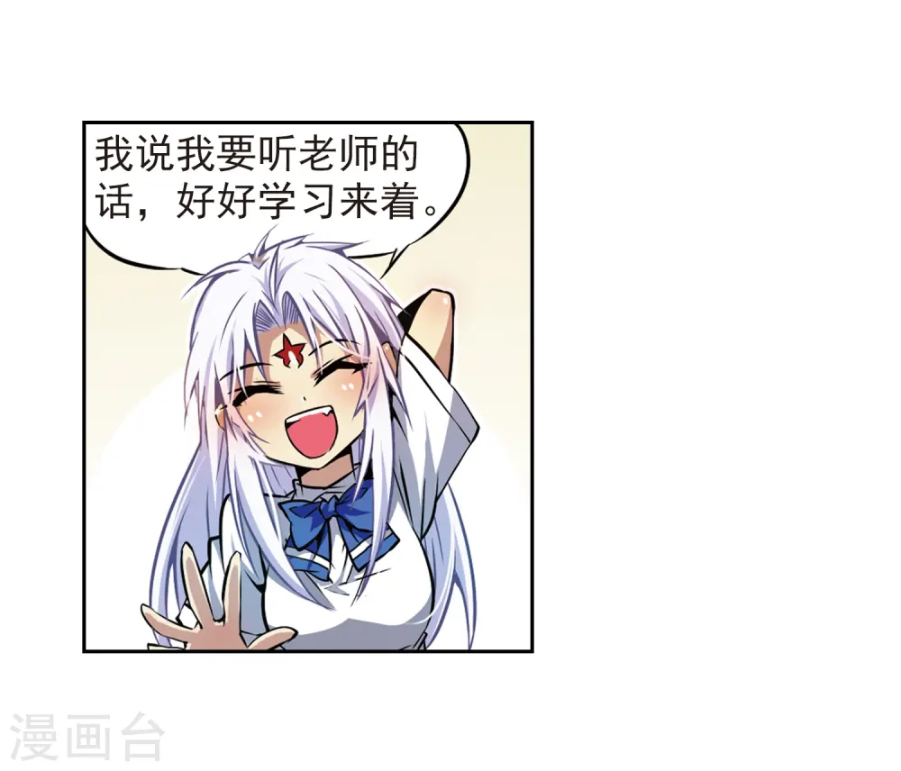 第33话 读书也是技术活 第38页