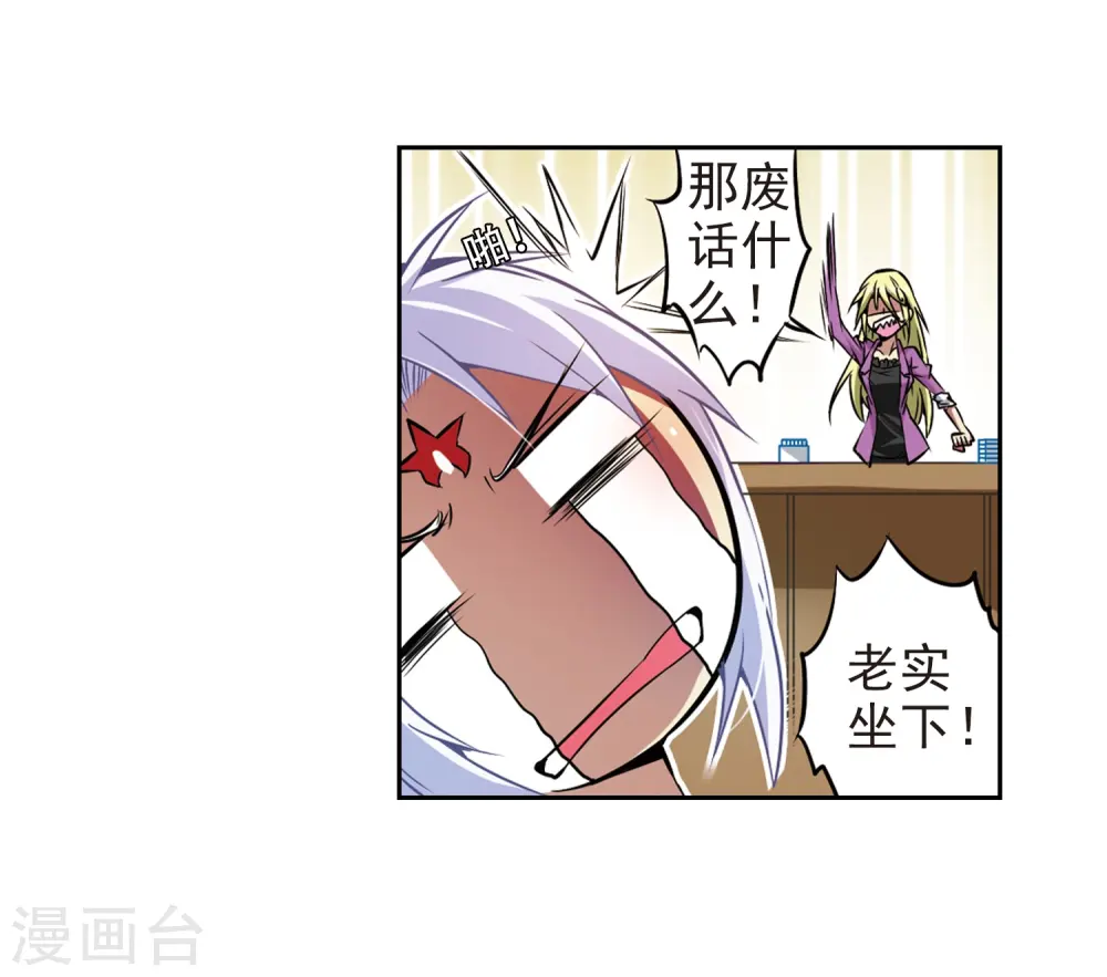 第33话 读书也是技术活 第39页