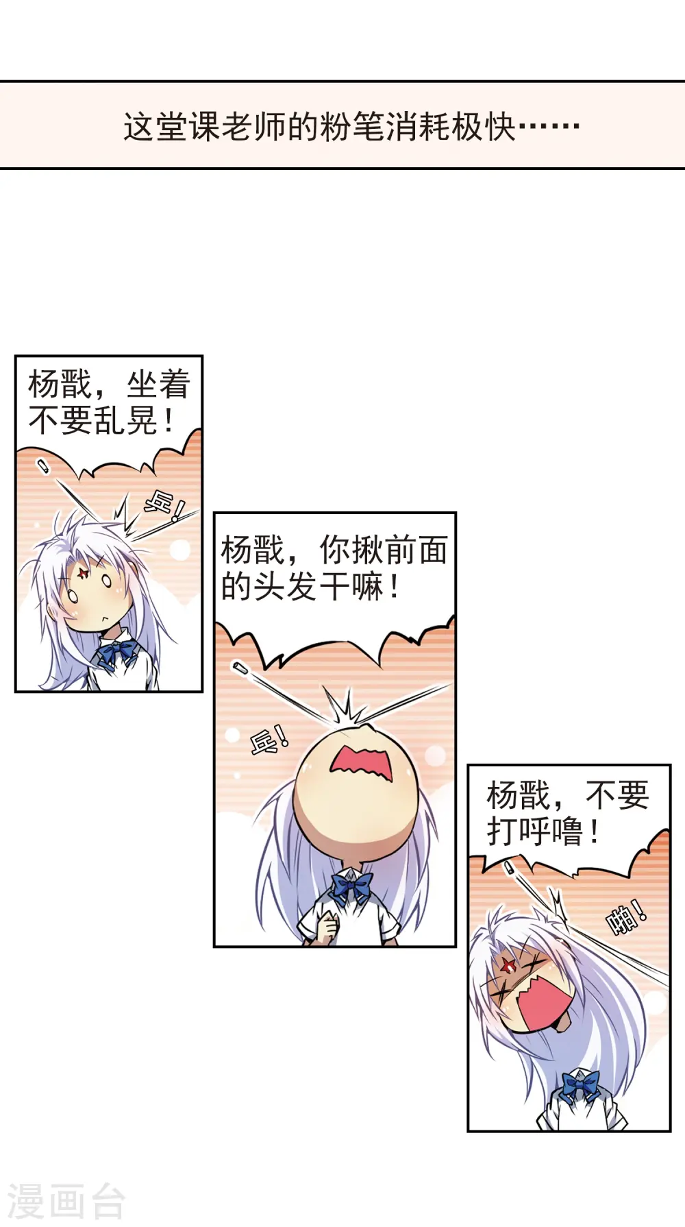 第33话 读书也是技术活 第40页