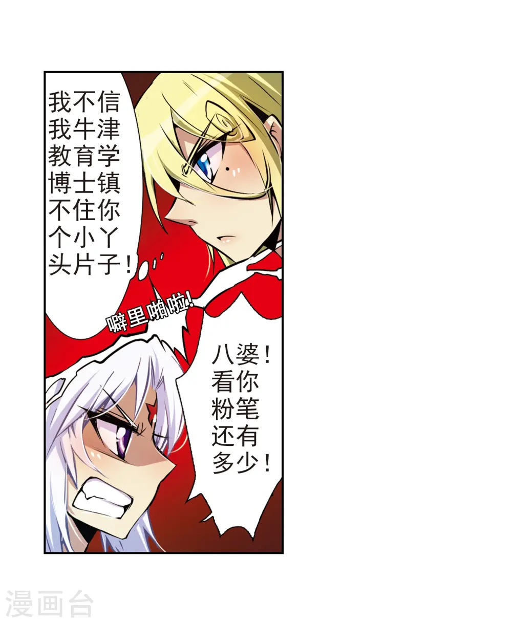 第33话 读书也是技术活 第41页