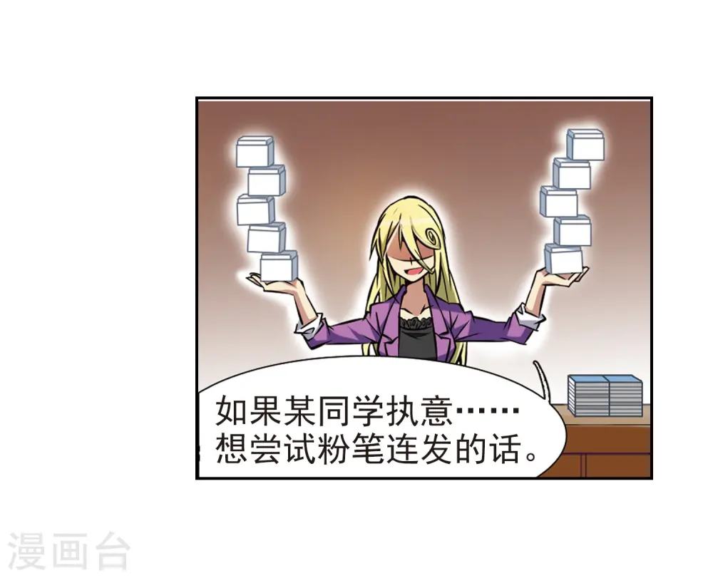 第33话 读书也是技术活 第42页