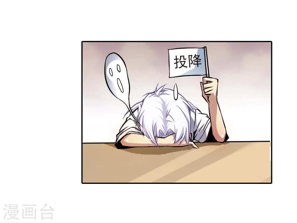第33话 读书也是技术活 第43页