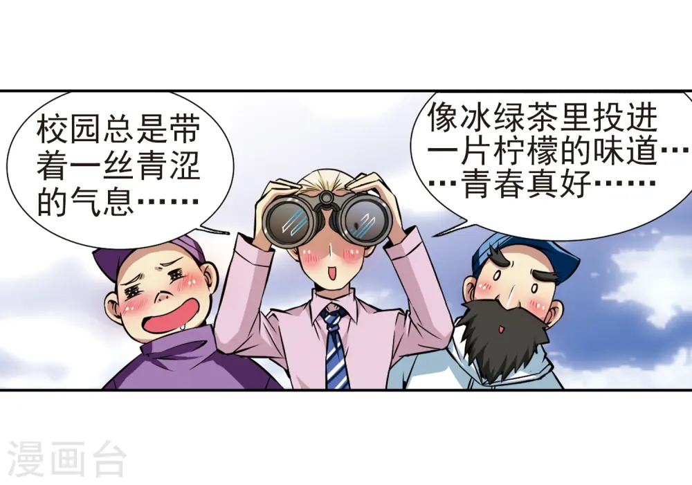 第33话 读书也是技术活 第44页