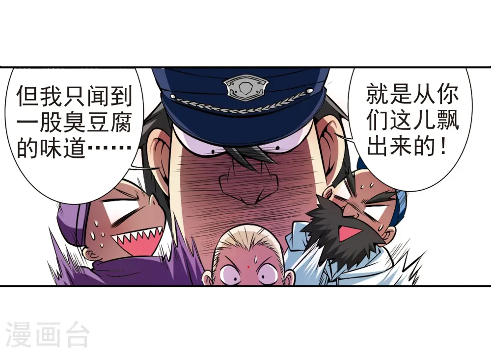 第33话 读书也是技术活 第45页
