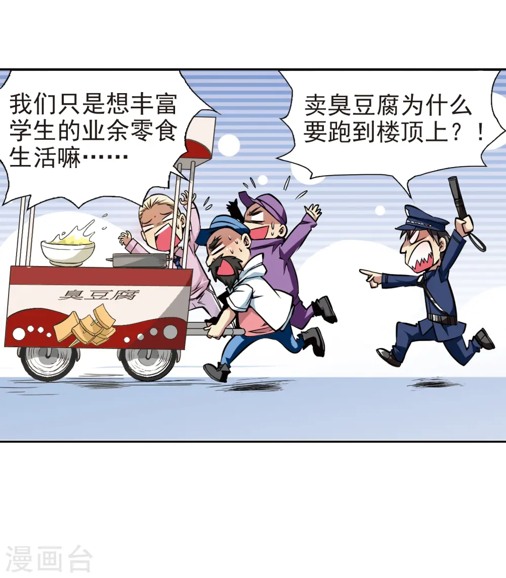 第33话 读书也是技术活 第46页