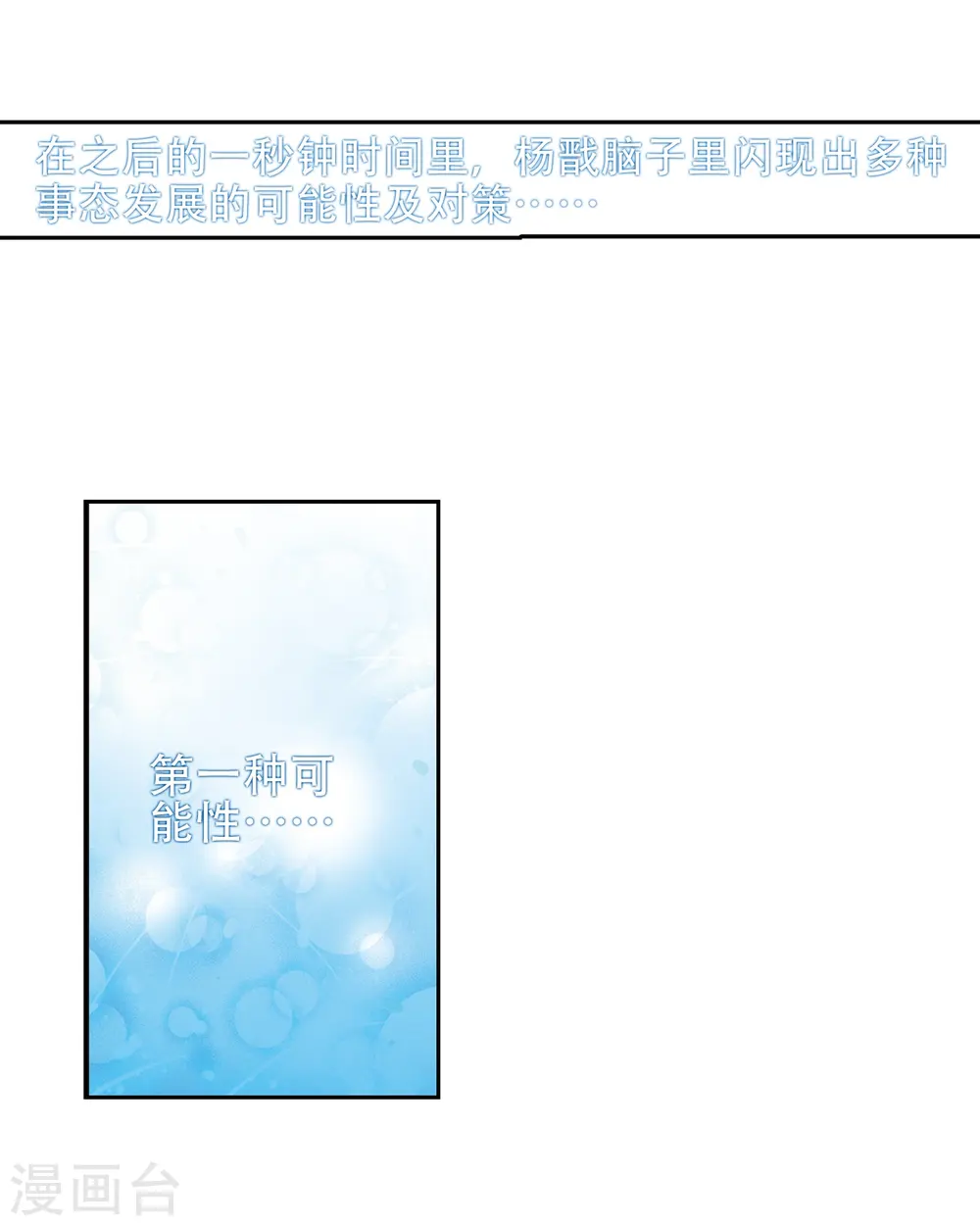 第42话 对策 第5页