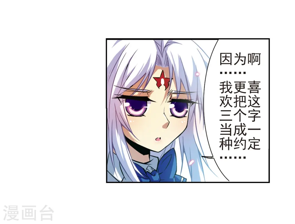 第42话 对策 第10页