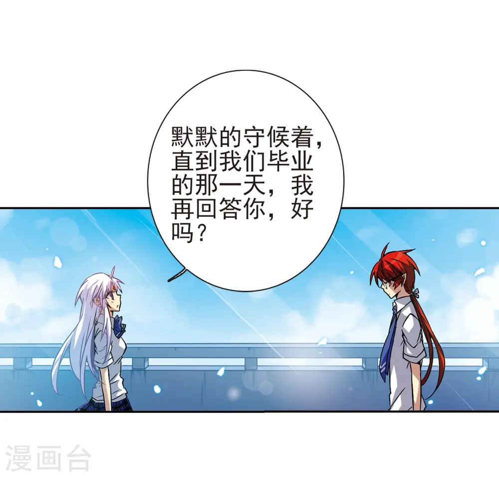 第42话 对策 第11页