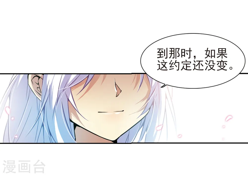 第42话 对策 第12页