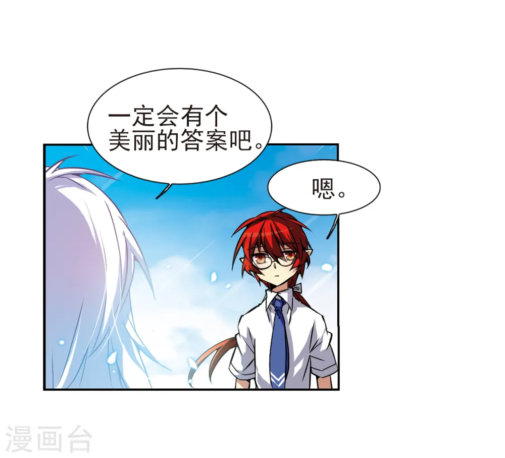 第42话 对策 第13页