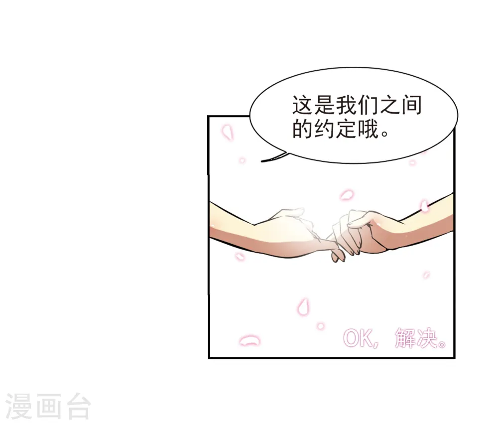 第42话 对策 第14页