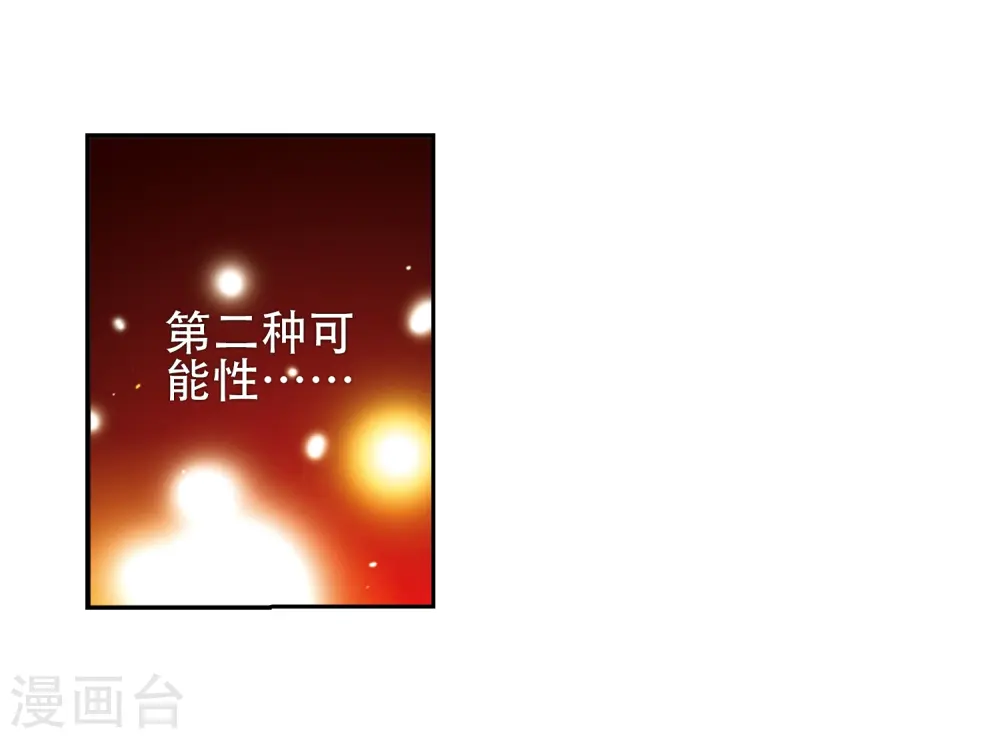 第42话 对策 第15页