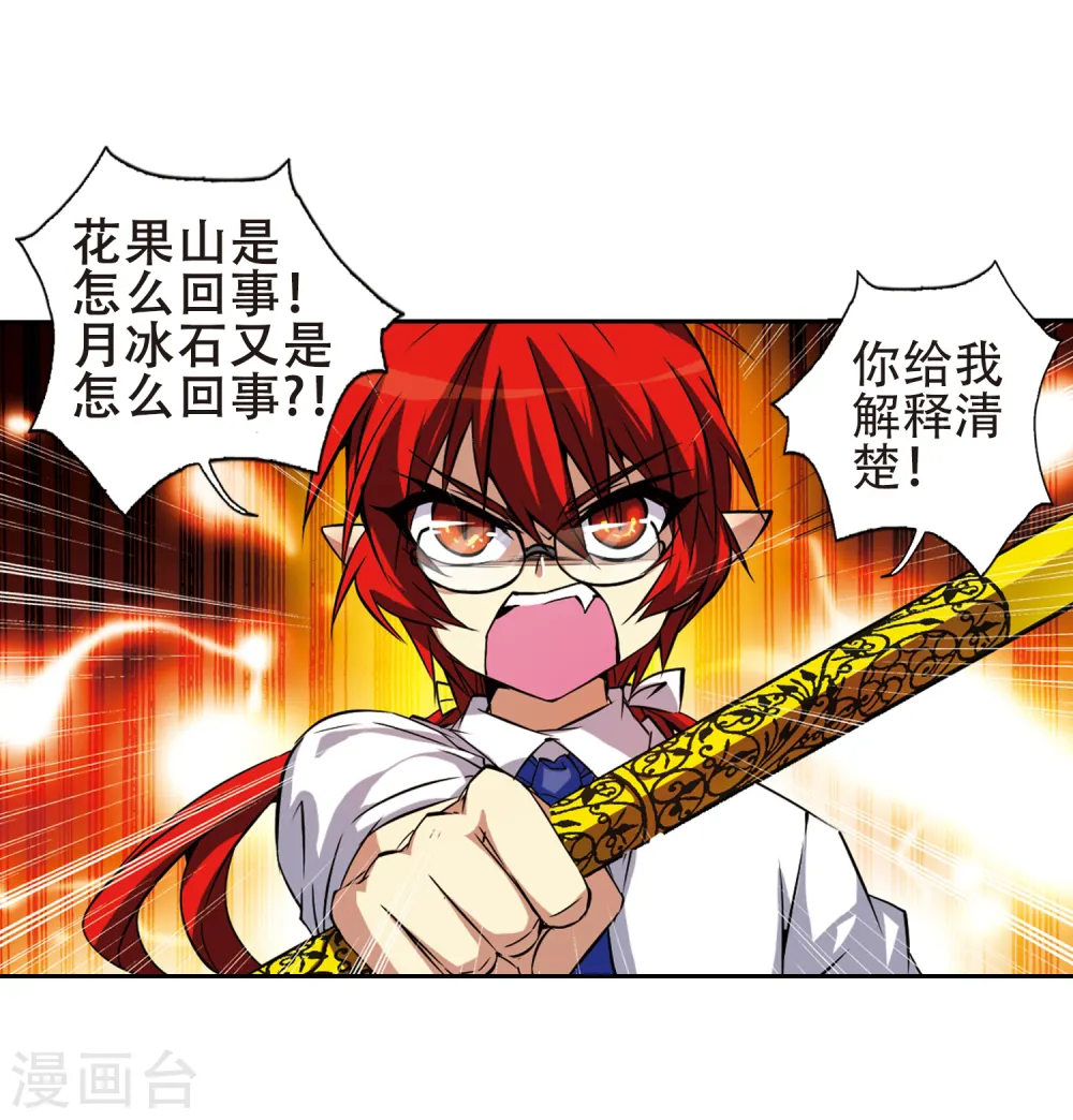 第42话 对策 第17页