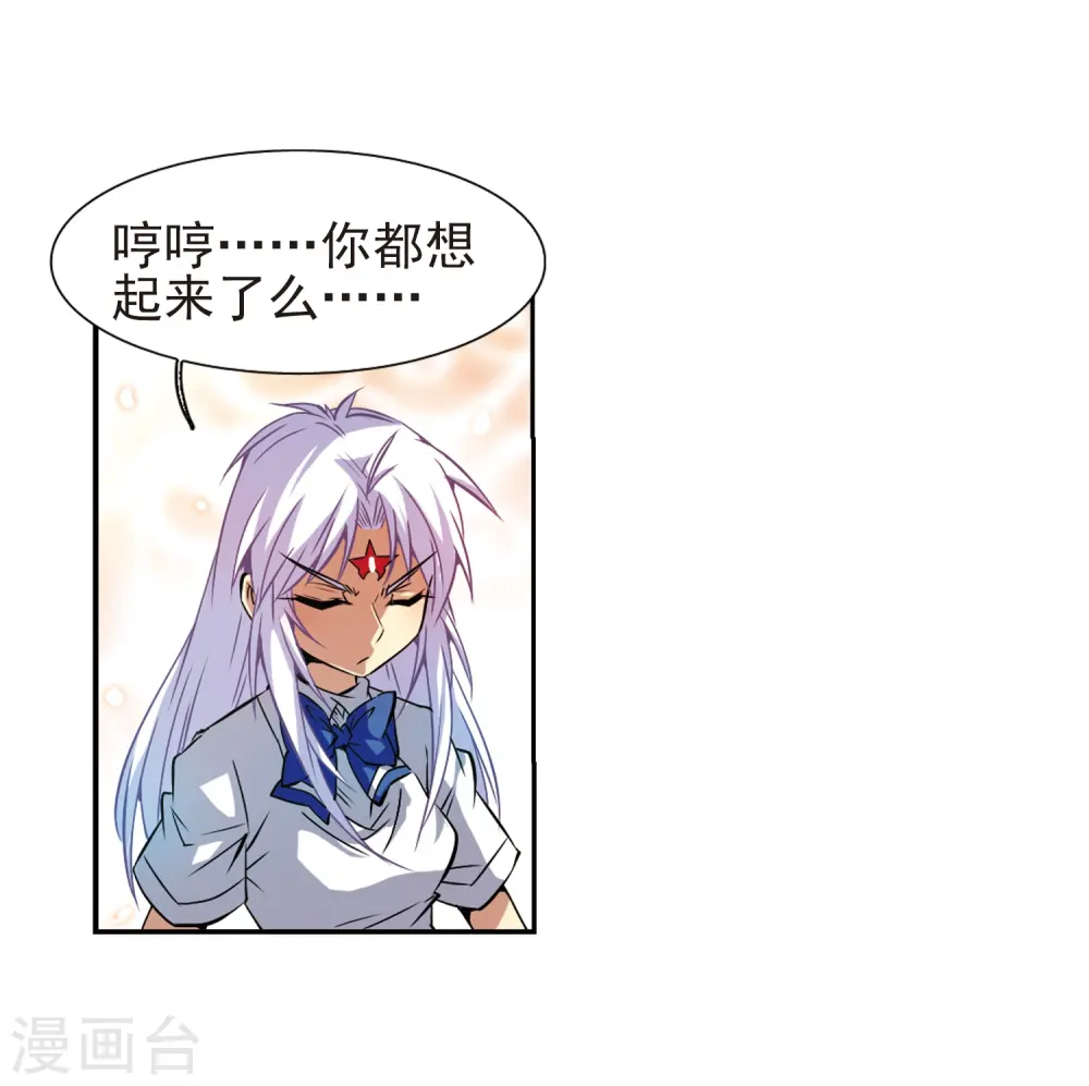 第42话 对策 第18页