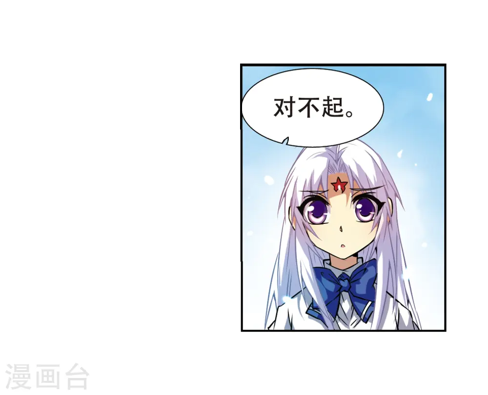 第42话 对策 第26页