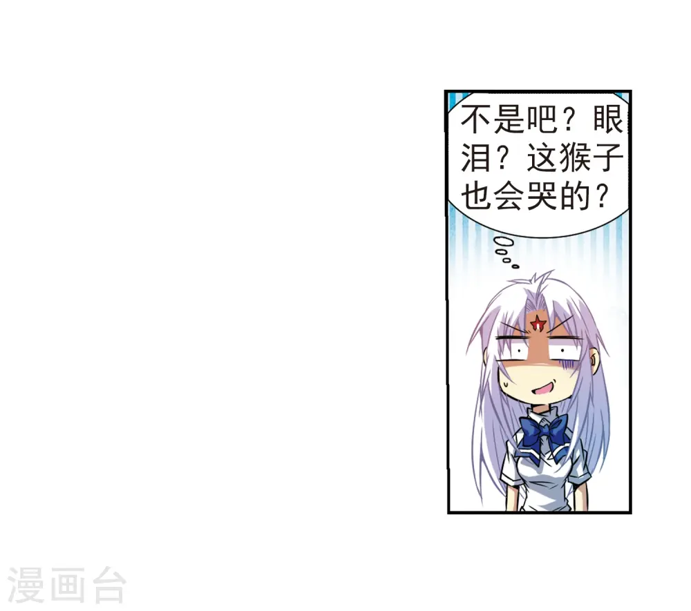 第42话 对策 第31页