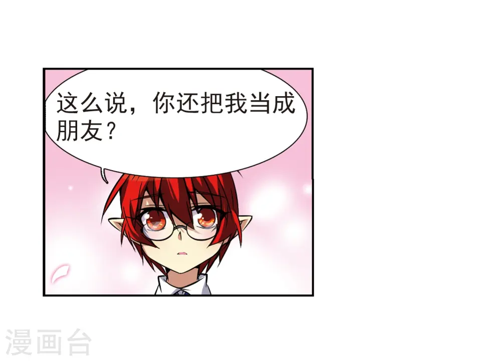 第42话 对策 第33页